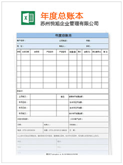 鸠江记账报税